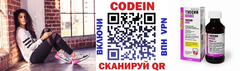 кракен ONION  Тотьма  Кодеин напиток Lean (лин)  что такое  