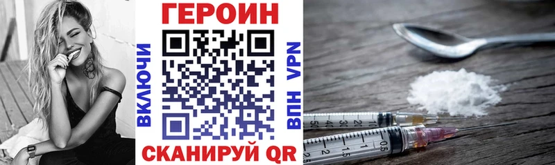 ГЕРОИН Heroin Тотьма