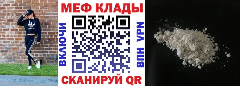 Меф mephedrone  купить закладку  Тотьма 