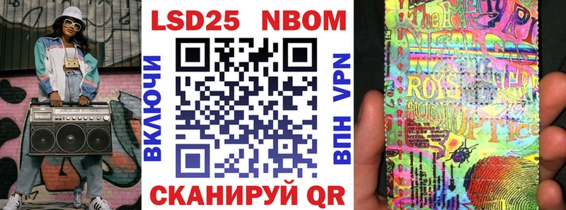 Марки NBOMe 1,5мг  Тотьма 